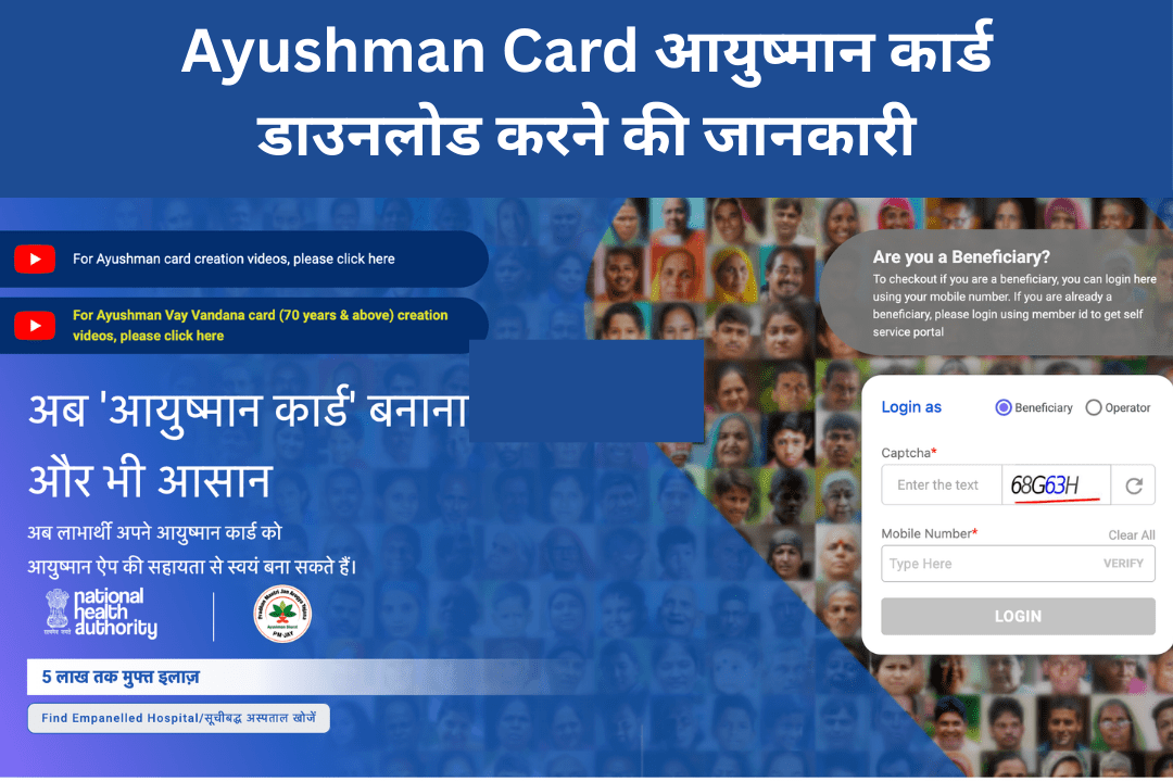 ayushman card
